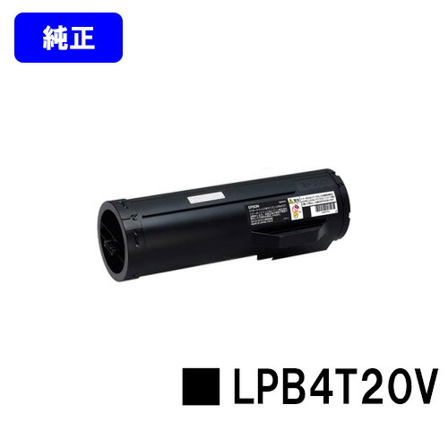 EPSON 周囲の状況推しすすめるトナー LPB4T20V 完全無欠品 【翌取り引き日さし出し】【貨物輸送無料】【LP-S440DN】