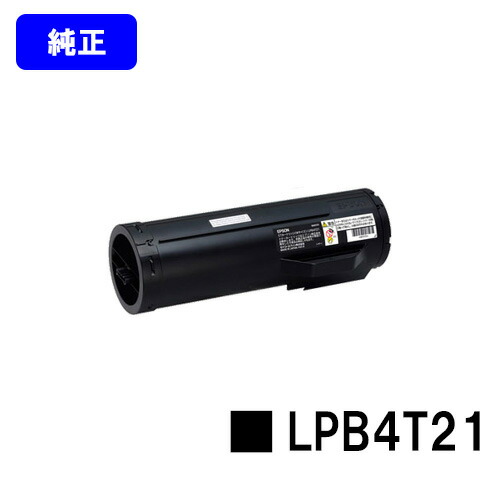 EPSON ETカートリッジ LPB4T21 純正品 【翌営業日出荷】【送料無料】 【LP-S440DN】