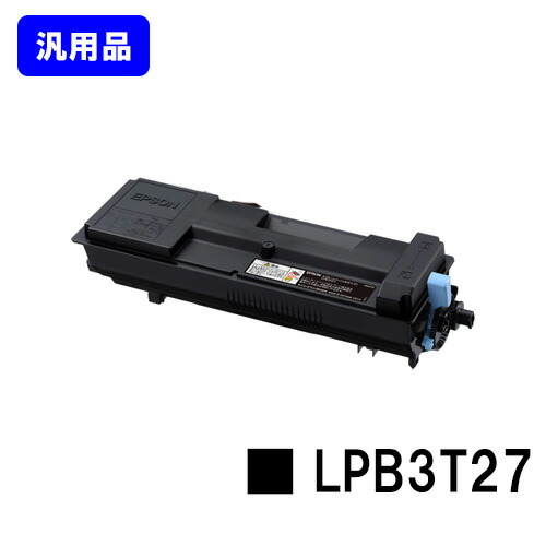 EPSON ET薬莢 LPB3T27【汎用品】【即日積みだし】【貨物輸送無料】【LP-S3550/LP-S3550なおなお書き/LP-S3550Z/LP-S4250/LP-S4250なおなお書き】