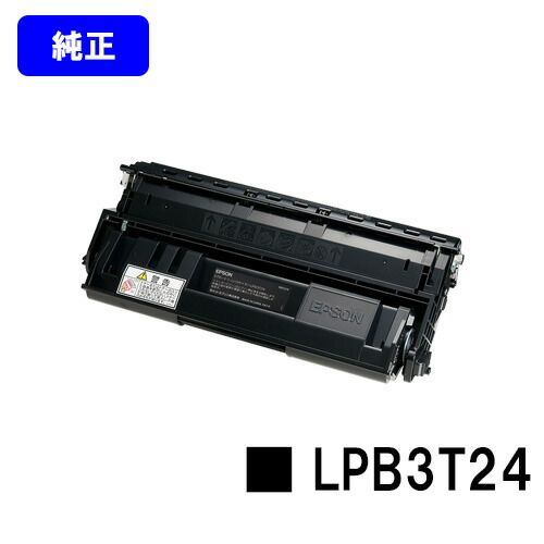 EPSON ETカートリッジ LPB3T24 純正品 【翌営業日出荷】【送料無料】 【LP-S2200/LP-S3200/LP-S22C5/LP-S22C9/LP-S3200C2/LP-S3200C3/LP-S3200PS/LP-S3200R/LP-S3200Z/LP-S32C5/LP-S32C9/LP-S32RC5/LP-S32RC9/LP-S32ZC9】