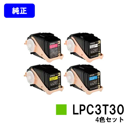 EPSON ET薬莢 LPC3T30 お買い得４色仕掛ける【完全無欠品】【翌取り引き日積みだし】【貨物輸送無料】【LP-M8040/LP-M8040A/LP-M8040F/LP-M8040なおなお書き/LP-M804AC5/LP-M804FC5/LP-M8170A/LP-M8170F/LP-M8170なおなお書き/LP-S8160/LP-S8160なおなお書き/LP-S816C8/LP-S816C9/LP-S81C7】