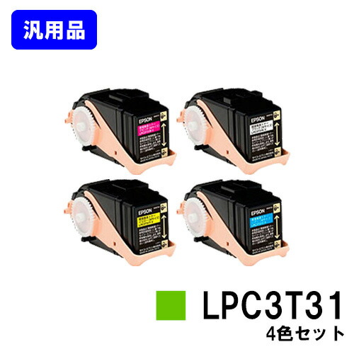 EPSON ET薬莢 LPC3T31 お買い得４色仕掛ける【汎用品】【即日積みだし】【貨物輸送無料】【LP-M8040/LP-M8040A/LP-M8040F/LP-M8040なおなお書き/LP-M804AC5/LP-M804FC5/LP-M8170A/LP-M8170F/LP-M8170なおなお書き/LP-S8160/LP-S8160なおなお書き/LP-S816C8】