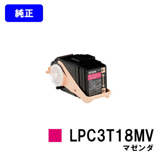 EPSON ETカートリッジ LPC3T32 マゼンダ 【純正品】【翌営業日出荷】【送料無料】 【LP-S7160/LP-S7160Z/LP-S71C7】