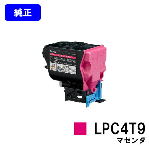 EPSON ETカートリッジ LPC4T9 マゼンダ 純正品 【翌営業日出荷】【送料無料】 対応機種 LP-M720 LP-S820
