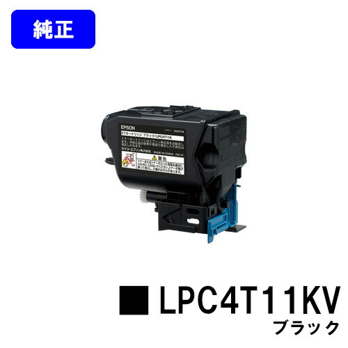 EPSON 環境推進トナーLPC4T11KV ブラック 純正品 【翌営業日出荷】【送料無料】 【LP-S950】