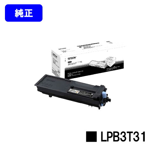 EPSON ETカートリッジ LPB3T31 純正品 【2～3営業日内出荷】【送料無料】 【LP-S2290/LP-S3290/LP-S3290PS/LP-S3290Z】