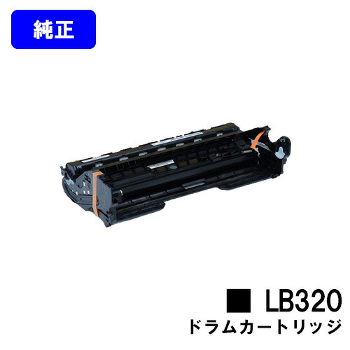 富士通 ドラムカートリッジ LB320 純正品 【翌営業日出荷】【送料無料】【XL-9381/XL-9382】｜東京トナーショップ 店