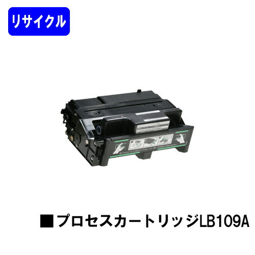 富士通 プロセスカートリッジ LB109A リサイクルトナー 【最短即日出荷】【送料無料】 【XL-4360】