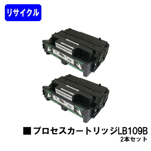 富士通 プロセスカートリッジ LB109B お買い得２本セット リサイクルトナー 【最短即日出荷】【送料無料】 【XL-4360】