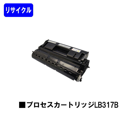 富士通 リサイクルトナー LB317B【最短即日積み出し】【貨物輸送無料】XL-9280・XL-9281・XL-9310・XL-9311 相応う プリンター・FAX用インク-PCサプライ・消耗品-パソコン・周辺機器