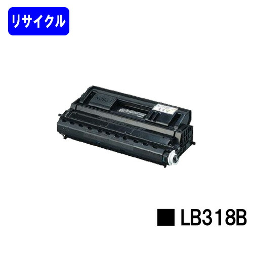 富士通 プロセスカートリッジ LB318B リサイクルトナー 【最短即日出荷】【送料無料】 【XL-9380/XL-9380E/XL-9440/XL-9440E】 ※ご注文前に在庫の確認をお願いします