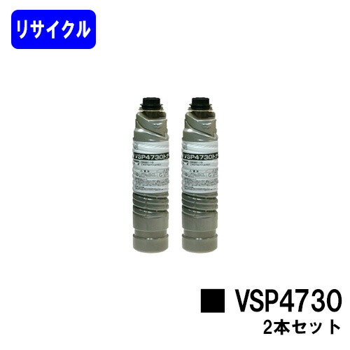 富士通 VSP4730トナー お買い得２本セット リサイクルトナー 【最短即日出荷】【送料無料】 【System Printer VSP4730B】 ※ご注文前に在庫の確認をお願いします