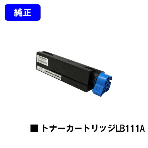 富士通 トナーカートリッジ LB111A 純正品 【翌営業日出荷】【送料無料】 【XL-4340】