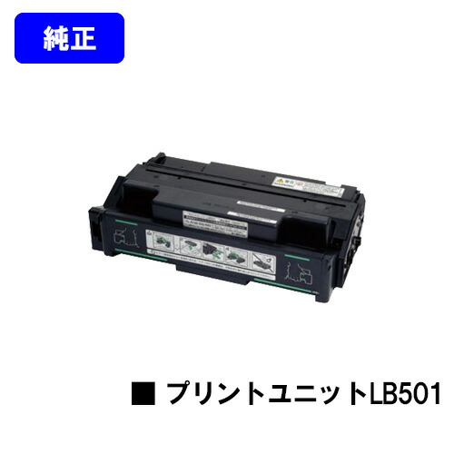 富士通 プリントユニット LB501 純正品 【翌営業日出荷】【送料無料】 【System Printer VSP4530B】
