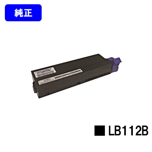 富士通 トナーカートリッジ LB112B 純正品 【2～3営業日内出荷】【送料無料】 【XL-4405】