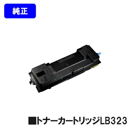 富士通 トナーカートリッジ LB323 純正品 【2～3営業日内出荷】【送料無料】 【XL-8400】