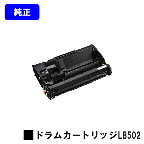 富士通 ドラムカートリッジ LB502 純正品 【翌営業日出荷】【送料無料】 【System Printer VSP4540C/System Printer VSP4540B】