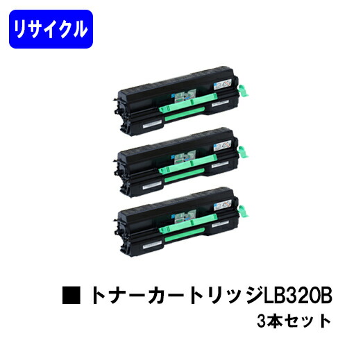 富士通 トナーカートリッジ LB320B お買い得３本セット リサイクルトナー 【最短即日出荷】【送料無料】 【XL-9381】 【安心の自社工場直送】 12,424円