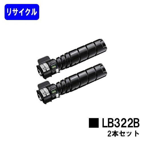 富士通 トナーカートリッジ LB322B お買い得２本セット リサイクル品 【最短即日出荷】【送料無料】 【XL-9450】