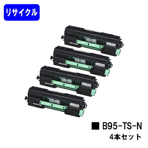 カシオ（CASIO） トナーカートリッジ B95-TS-Nお買い得４本セットリサイクルトナー 【最短即日さし出し】【貨物輸送無料】相応う機種 SPEEDIA B9500【楽になることの自社工業プラント直送】