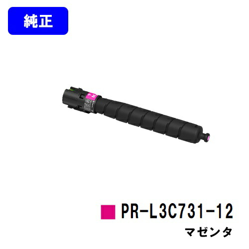 NEC トナーカートリッジ PR-L3C731-12 マゼンタ 完全無欠品 【2～3取り引き日内さし出し】【貨物輸送無料】【Color MultiWriter 3C731】