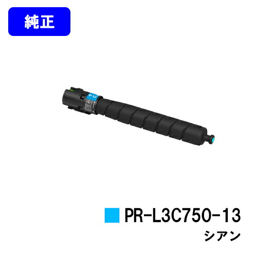 NEC トナーカートリッジ PR-L3C750-13 シアン 完全無欠品 【2～3取り引き日内積みだし】【貨物輸送無料】【Color MultiWriter 3C750】