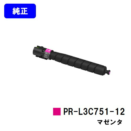 NEC トナーカートリッジ PR-L3C751-12 マゼンタ 完全無欠品 【2～3取り引き日内積みだし】【貨物輸送無料】【Color MultiWriter 3C751】