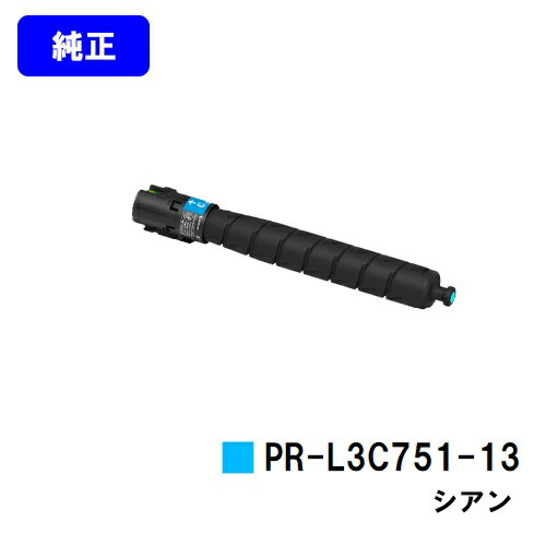 NEC トナーカートリッジ PR-L3C751-13 シアン 完全無欠品 【2～3取り引き日内積みだし】【貨物輸送無料】【Color MultiWriter 3C751】