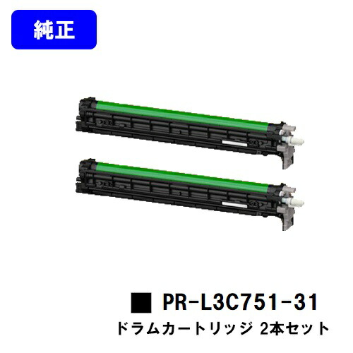 NEC ドラムカートリッジ PR-L3C751-31 お買い得2本セット 純正品 【2~3営業日内出荷】【送料無料】 【Color MultiWriter 3C731/3C751】