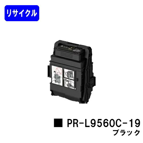 NEC トナーカートリッジ PR-L9560C-19 ブラックリサイクルトナー 【最短即日積みだし】【貨物輸送無料】【Color MultiWriter 9560C/3C550】