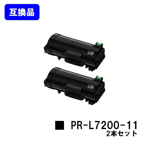 NEC トナーカートリッジ PR-L7200-11 お買い得２本セット 【互換品】【即日出荷】【送料無料】 【MultiWriter 7200】 12,027円
