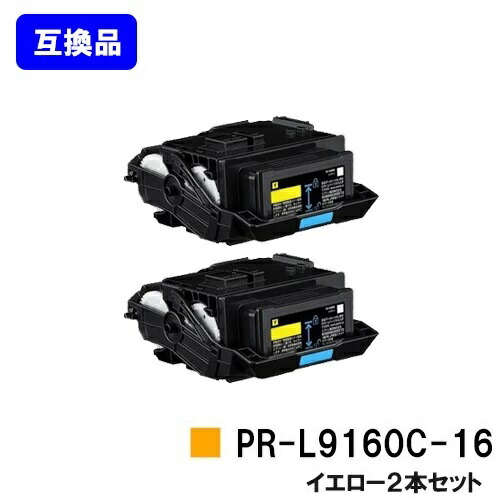 NEC トナーカートリッジ PR-L9160C-16 イエローお買い得2本セット【互換品】【即日出荷】【送料無料】【Color MultiWriter 9160C/3C530】|東京トナーショップ 店
