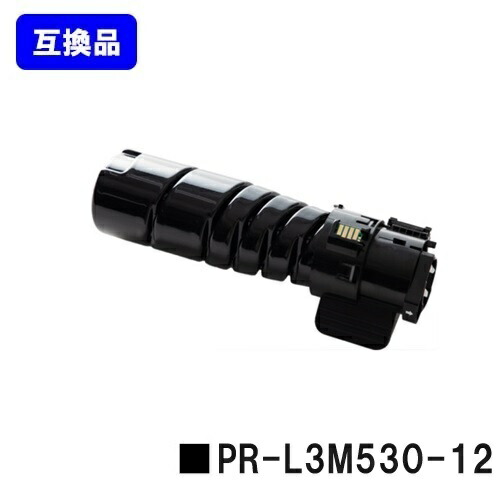 NEC用 トナーカートリッジ PR-L3M530-12【高品質取り替えっこ品】【即日さし出し】【貨物輸送無料】【MultiWriter 3M570/MultiWriter 3M550/MultiWriter 3M530】