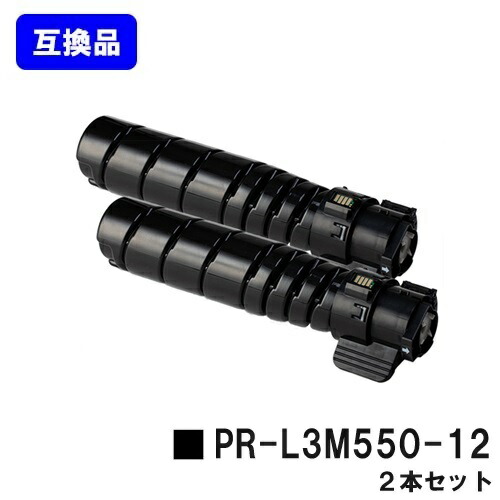 NEC用 トナーカートリッジ PR-L3M550-12お買い得２本セット【高品質互換品】【即日出荷】【送料無料】【MultiWriter 3M570/MultiWriter 3M550】｜東京トナーショップ 店
