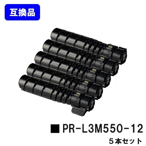 NEC用 トナーカートリッジ PR-L3M550-12お買い得５本仕掛ける【高品質取り替えっこ品】【即日積みだし】【貨物輸送無料】【MultiWriter 3M570/MultiWriter 3M550】