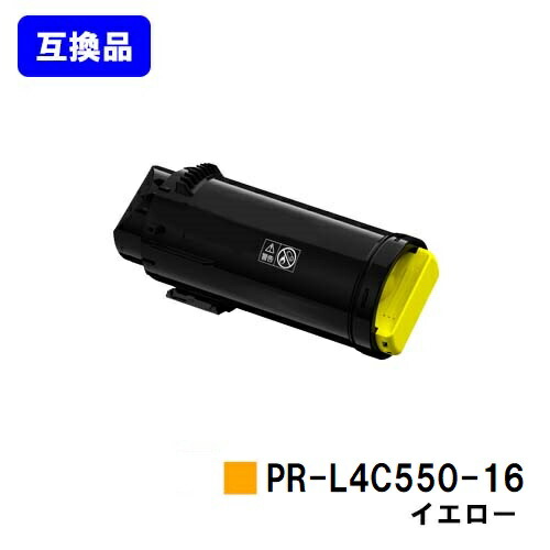 NEC用 トナーカートリッジ PR-L4C550-16 黄色【取り替えっこ品】【即日積みだし】【貨物輸送無料】【Color MultiWriter 4C550】