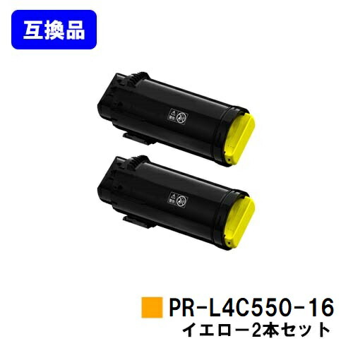 NEC用 トナーカートリッジ PR-L4C550-16 イエロー お買い得２本セット 【互換品】【即日出荷】【送料無料】 【Color MultiWriter 4C550】