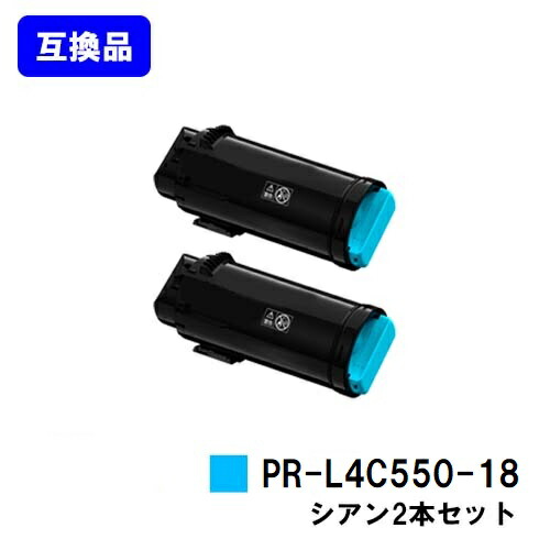 NEC用 トナーカートリッジ PR-L4C550-18 シアンお買い得２本仕かける【取り替えっこ品】【即日積み出し】【貨物輸送無料】【Color MultiWriter 4C550】 パソコン・周辺機器-PCサプライ・消耗品-プリンター・FAX用インク