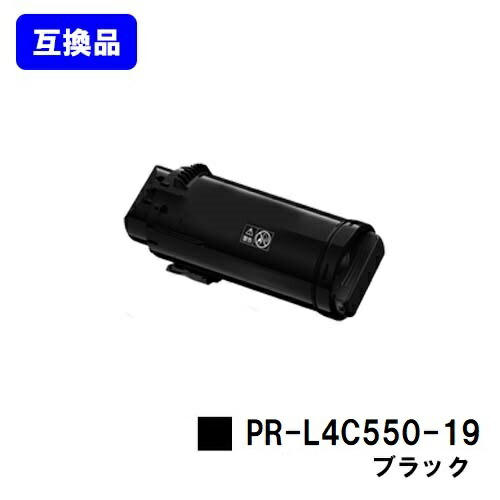 NEC用 トナーカートリッジ PR-L4C550-19 黒いこと【取り替えっこ品】【即日積みだし】【貨物輸送無料】【Color MultiWriter 4C550】