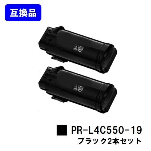 NEC用 トナーカートリッジ PR-L4C550-19 黒いことお買い得２本仕かける【取り替えっこ品】【即日積み出し】【貨物輸送無料】【Color MultiWriter 4C550】 パソコン・周辺機器-トナー