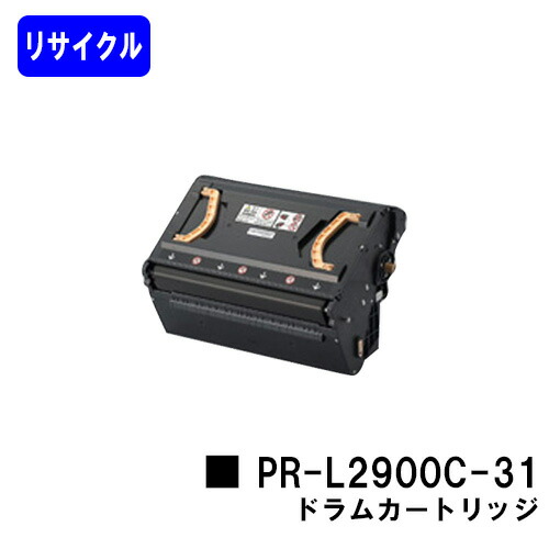 NEC ドラムカートリッジPR-L2900C-31 リサイクル品 【リターン品】【送料無料】 【MultiWriter 2900C】 ※使用済みカートリッジが必要です