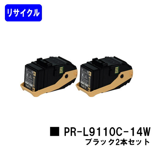 NEC トナーカートリッジ PR-L9110C-14W ブラック お買い得２本セット リサイクルトナー 【最短即日出荷】【送料無料】 【Color MultiWriter 9110C】 【自社工場直送】 6,091円