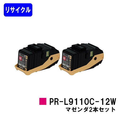NEC トナーカートリッジ PR-L9110C-12W マゼンダお買い得２本セットリサイクルトナー 【最短即日積みだし】【貨物輸送無料】【Color MultiWriter 9110C】【自社工業プラント直送】
