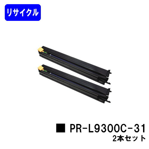NEC ドラムカートリッジ PR-L9300C-31 お買い得２本セット リサイクル品 【最短即日出荷】【送料無料】 【Color MultiWriter 9300C/Color MultiWriter 9350C】