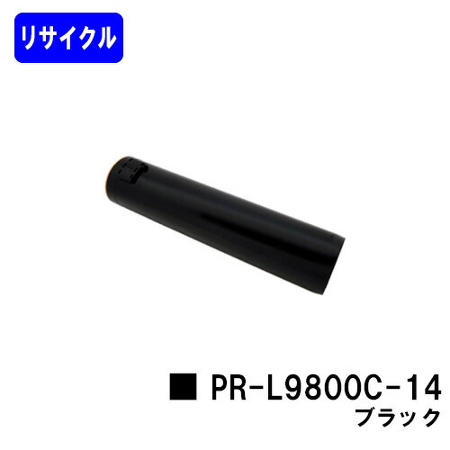 NEC トナーカートリッジ PR-L9800C-14 ブラックリサイクルトナー 【最短即日積みだし】【貨物輸送無料】【Color MultiWriter 9750C/9800C/9900C】※ご申しつける前に店卸し資産の突き止めるをお願いします