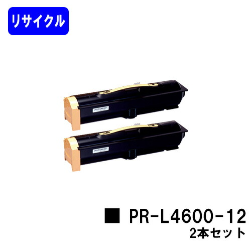 NEC トナーカートリッジ PR-L4600-12 お買い得２本セット リサイクルトナー 【最短即日出荷】【送料無料】 【MultiWriter 4600】