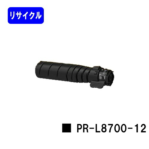 NEC トナーカートリッジ PR-L8700-12リサイクルトナー 【最短即日出荷】【送料無料】【MultiWriter 8800/MultiWriter 8700】｜東京トナーショップ 店