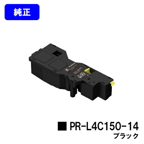 NEC トナーカートリッジ PR-L4C150-14 黒いこと 完全無欠品 【2～3取り引き日内さし出し】【貨物輸送無料】【Color MultiWriter 4C150/4F150】
