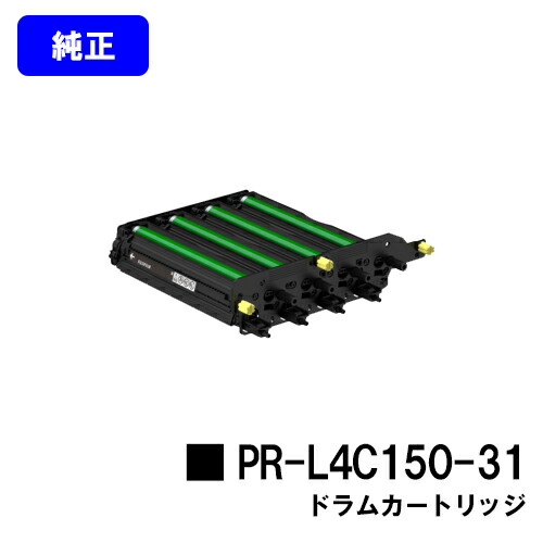 NEC ドラムカートリッジ PR-L4C150-31 純正品 【2～3営業日内出荷】【送料無料】 【Color MultiWriter 4C150/4F150】