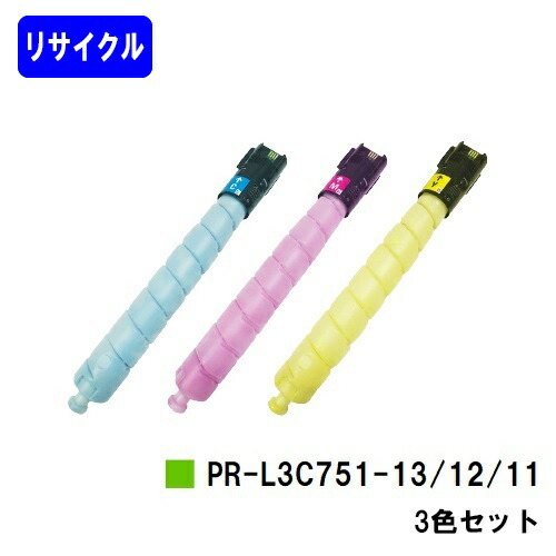NEC トナーカートリッジ PR-L3C751-11/12/13 お買い得カラー３色セット リサイクルトナー 【最短即日出荷】【送料無料】 【Color MultiWriter 3C751】